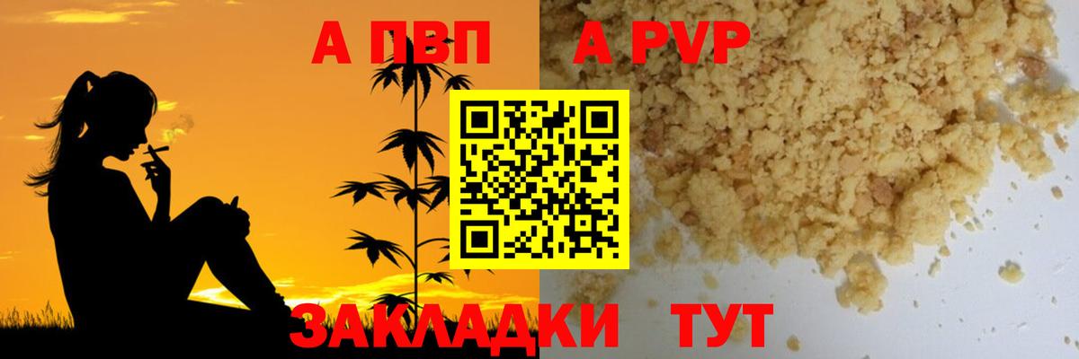Альфа ПВП мука  Вход с VPN  Уфа  A PVP СК  Alpha-PVP мука 