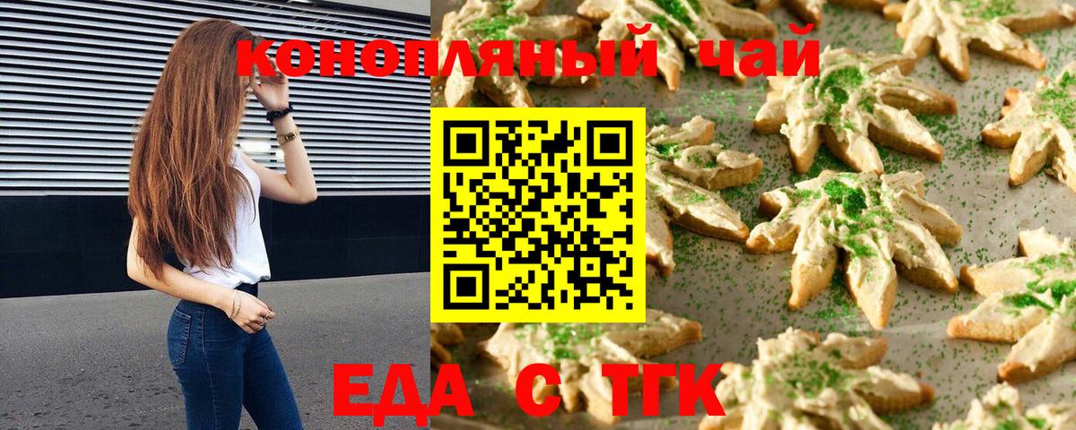 Cannafood марихуана  Вход с VPN  Уфа 