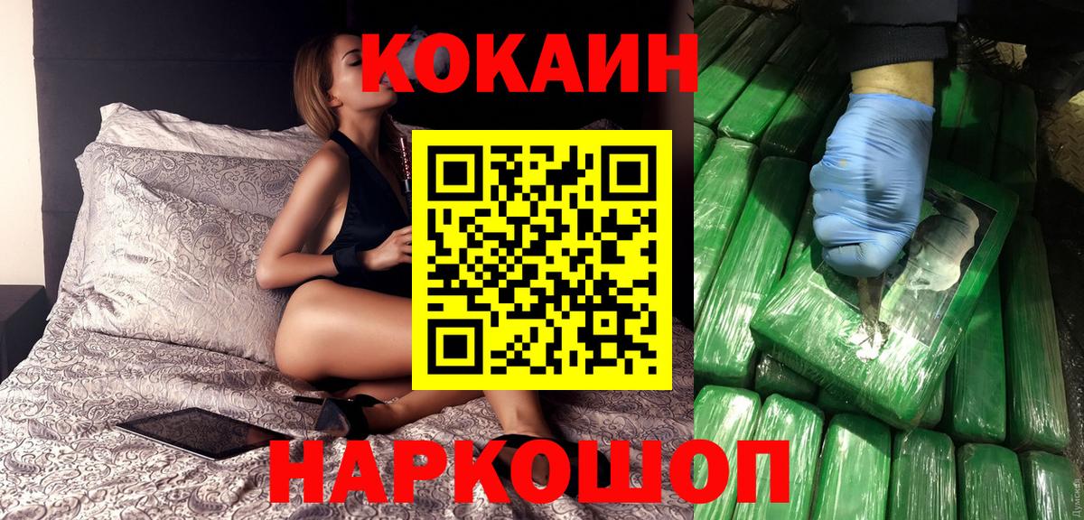 COCAIN Перу Уфа