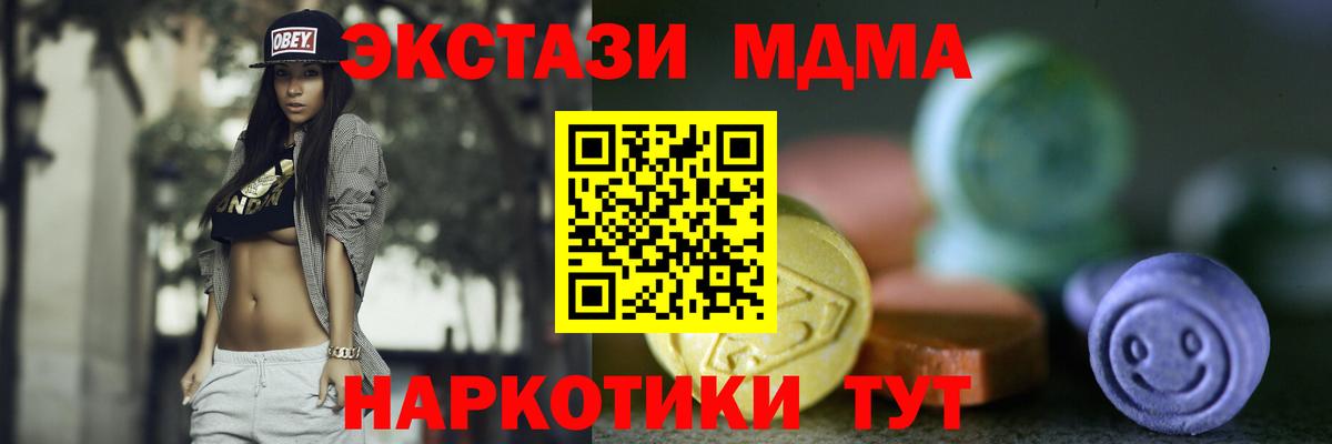 ЭКСТАЗИ 99%  Вход с VPN  Ecstasy 280 MDMA  Экстази  Уфа 