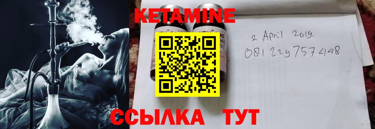 Уфа  Кетамин ketamine  Вход с VPN  Кетамин VHQ 
