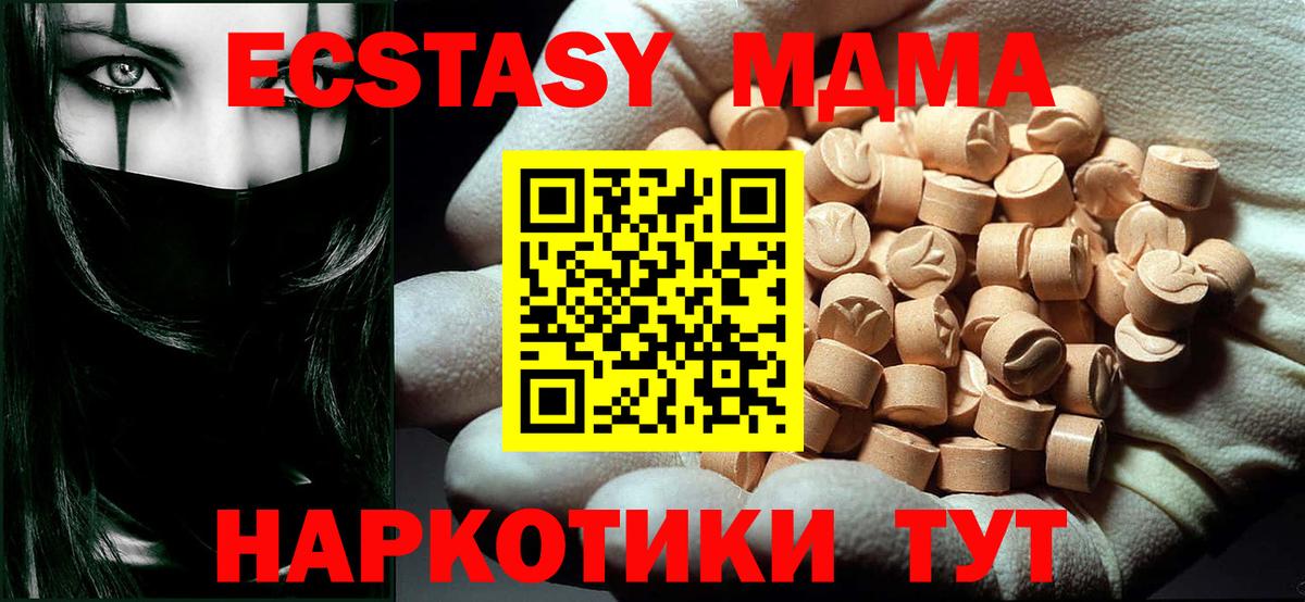 Уфа  MDMA Molly  Вход с VPN 