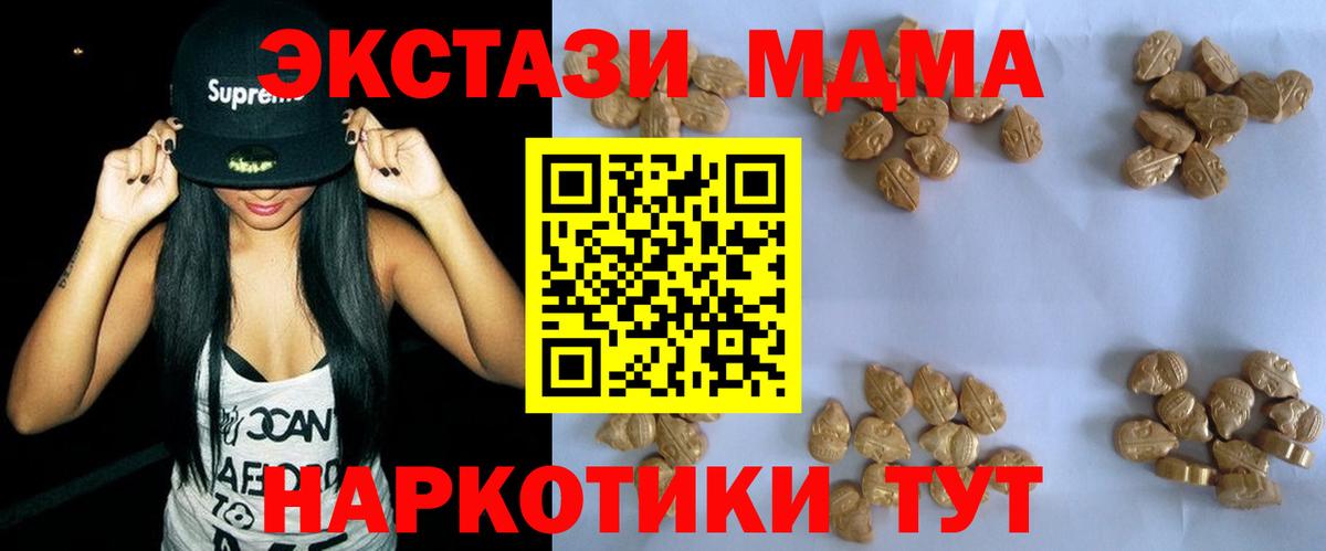 МДМА VHQ Уфа