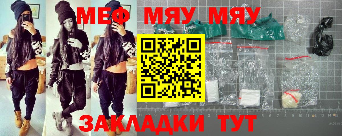 Меф кристаллы Уфа