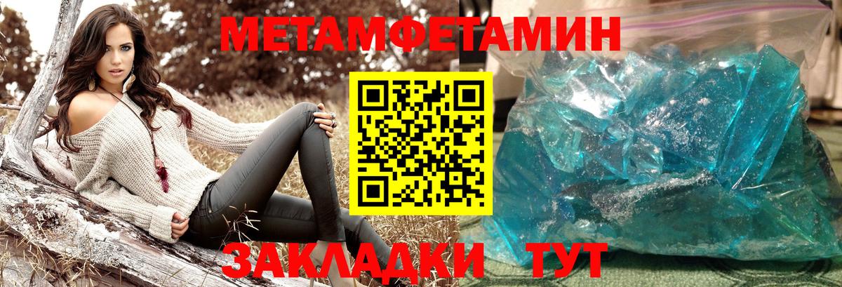 Уфа  МЕТАМФЕТАМИН винт  МЕТАМФЕТАМИН винт  Вход с VPN 