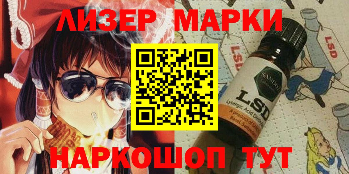 Уфа  Наркотические марки 1,5мг  Вход с VPN 
