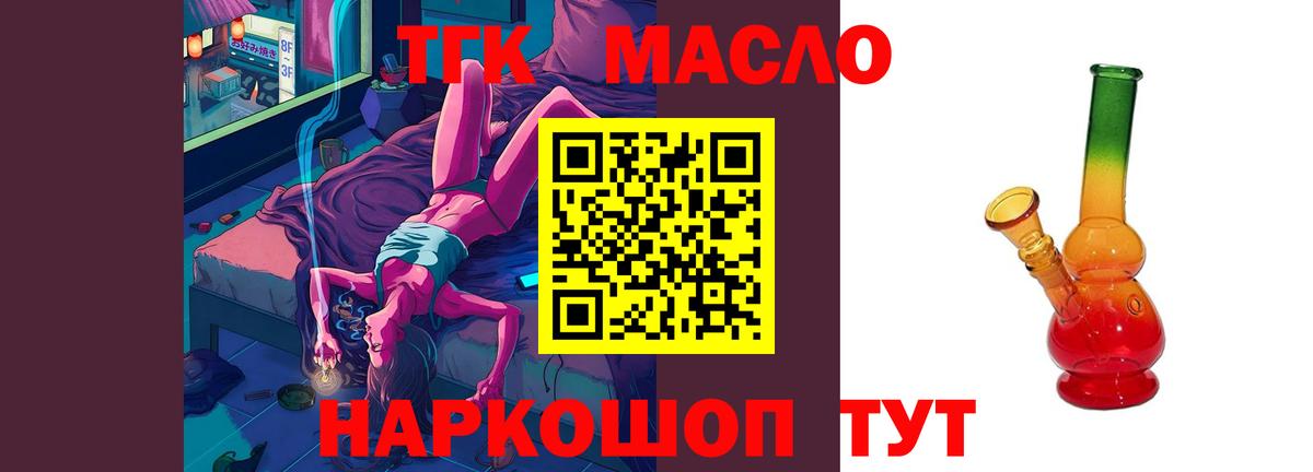 Дистиллят ТГК вейп Уфа